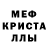 Метадон кристалл KRESTOVSKY