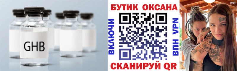 Бутират BDO  Нижняя Салда 
