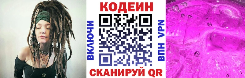 Кодеиновый сироп Lean напиток Lean (лин) Нижняя Салда