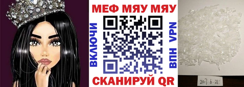Меф VHQ Нижняя Салда